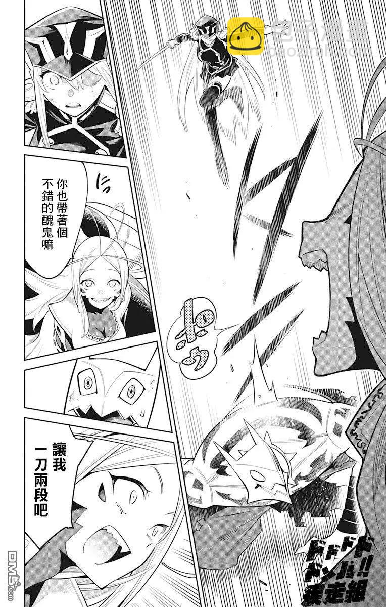 魔都精兵的奴隸 - 第7話 奴隸的姐姐 - 5