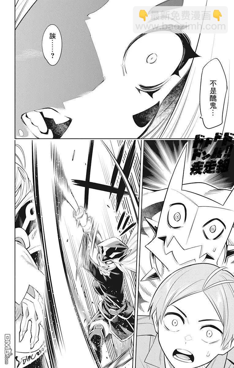 魔都精兵的奴隸 - 第7話 奴隸的姐姐 - 2