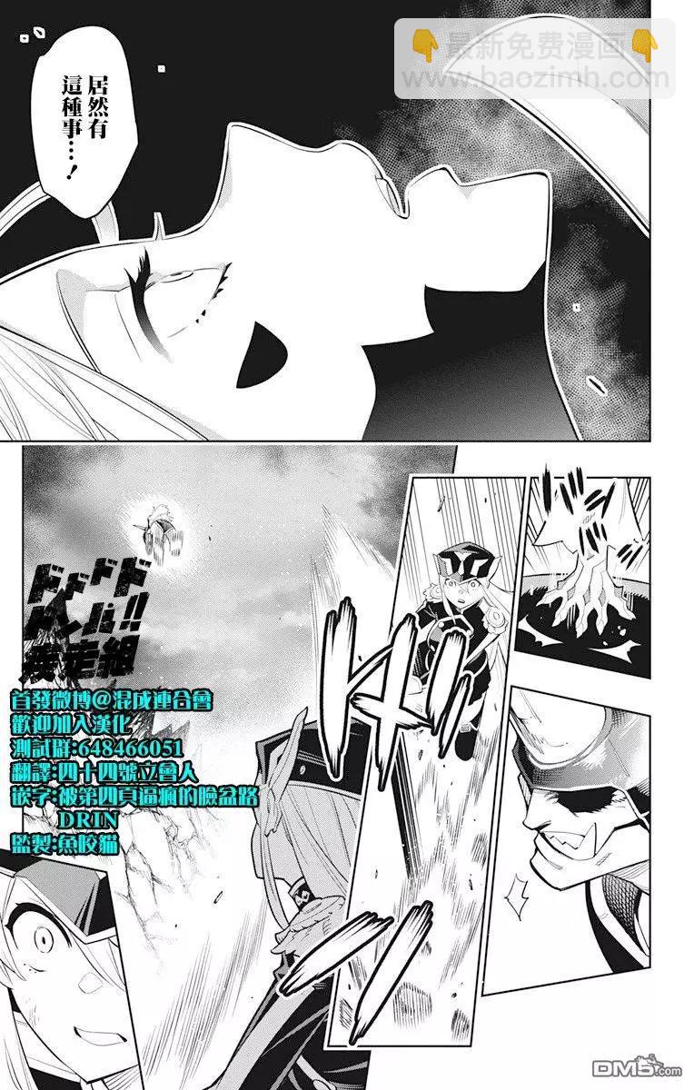 魔都精兵的奴隸 - 第7話 奴隸的姐姐 - 3