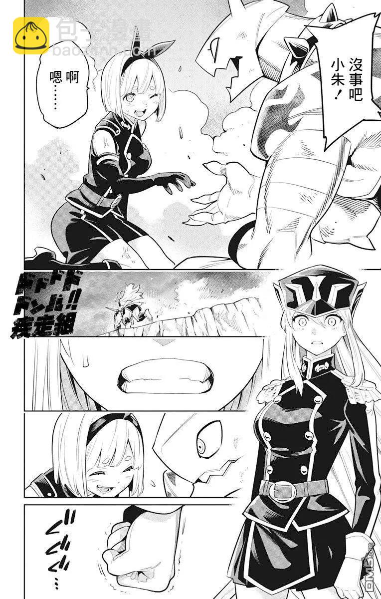 魔都精兵的奴隸 - 第7話 奴隸的姐姐 - 1