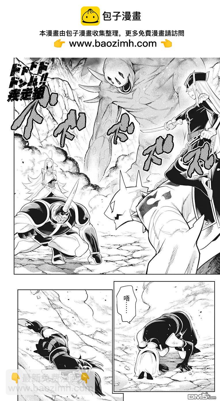 魔都精兵的奴隸 - 第7話 奴隸的姐姐 - 2