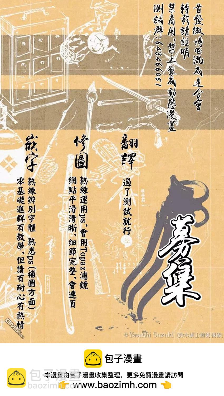 魔都精兵的奴隸 - 第7話 奴隸的姐姐 - 2