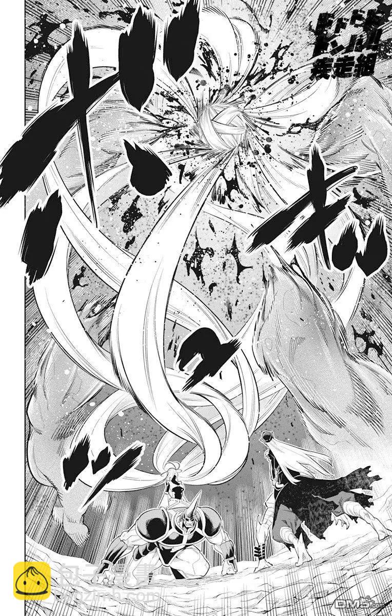 魔都精兵的奴隸 - 第7話 奴隸的姐姐 - 1