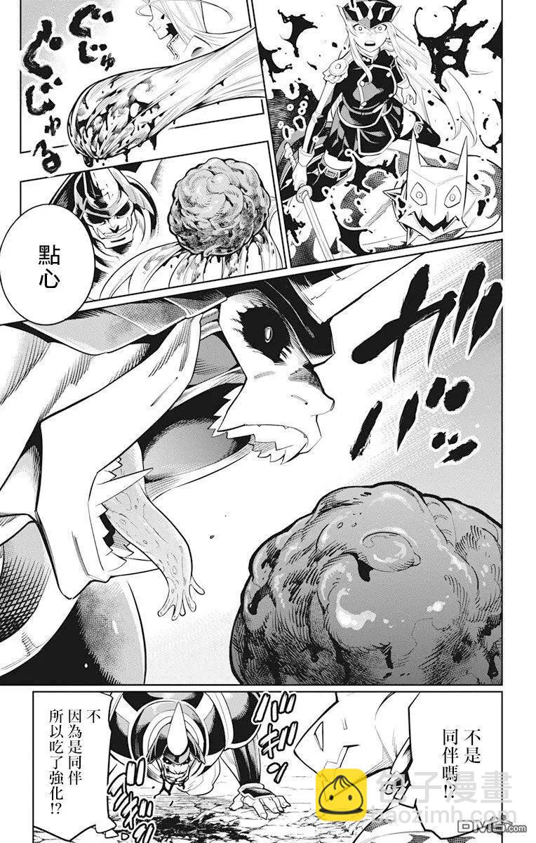 魔都精兵的奴隸 - 第7話 奴隸的姐姐 - 2