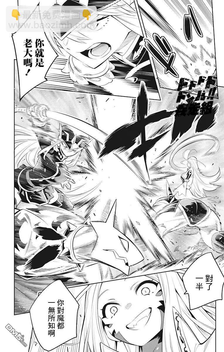 魔都精兵的奴隸 - 第7話 奴隸的姐姐 - 3