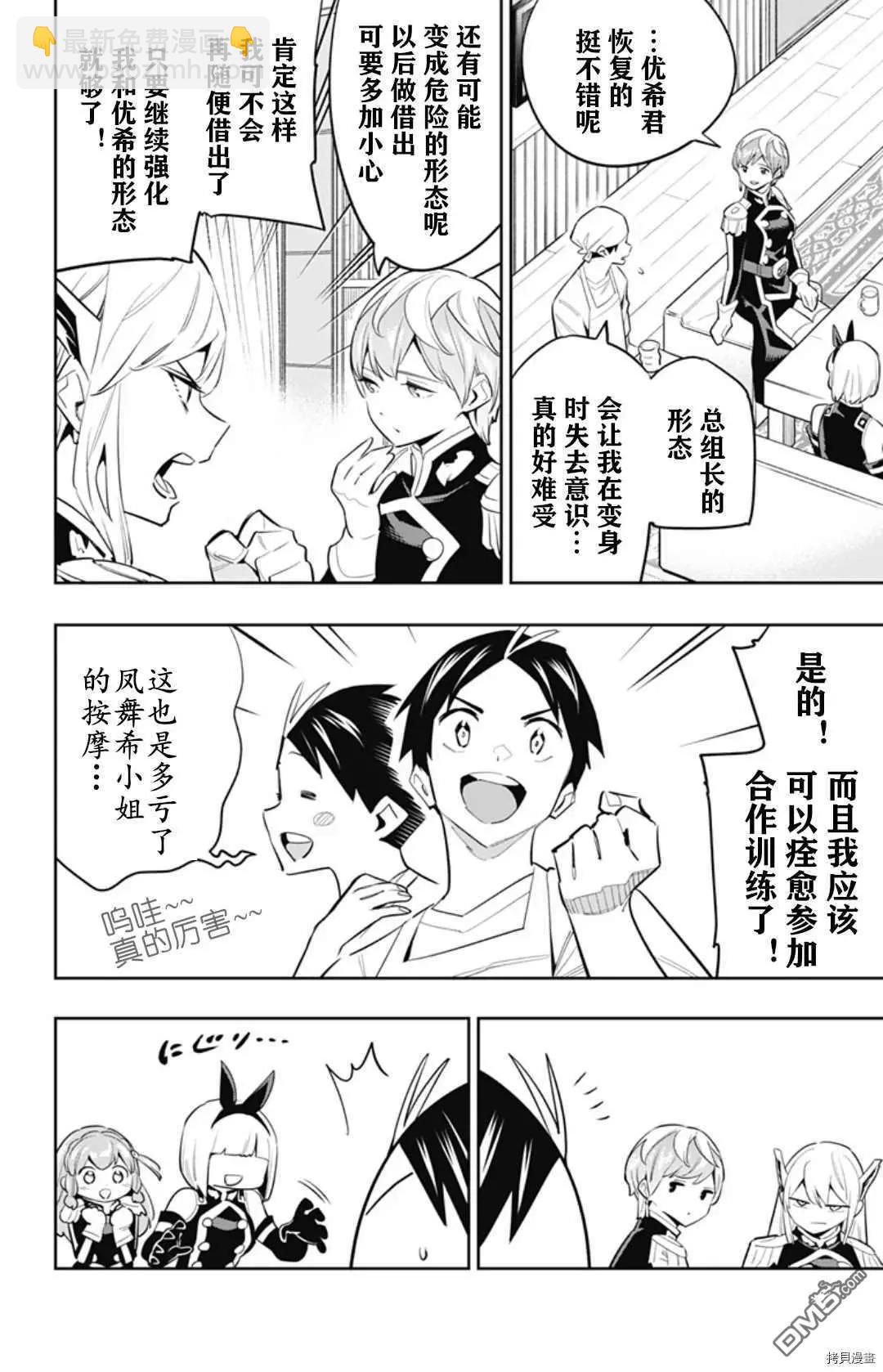 魔都精兵的奴隸 - 第59話 東的含義 - 2