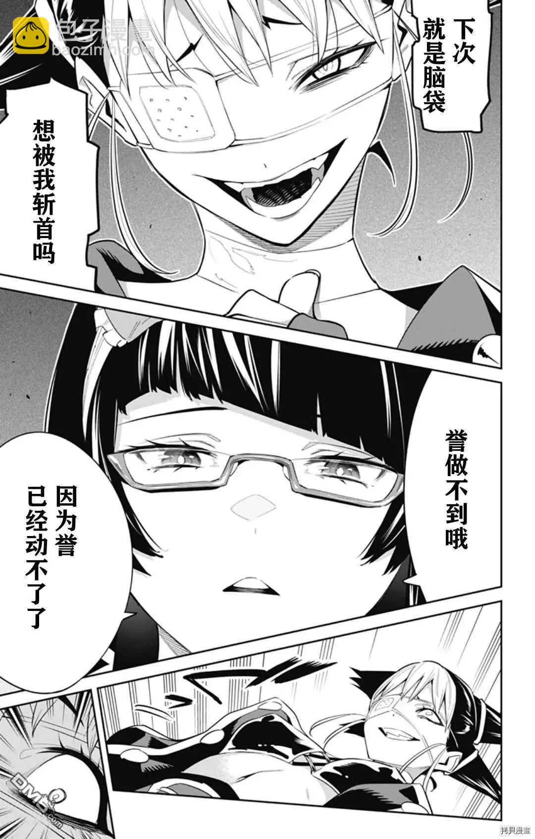 魔都精兵的奴隸 - 第59話 東的含義 - 4