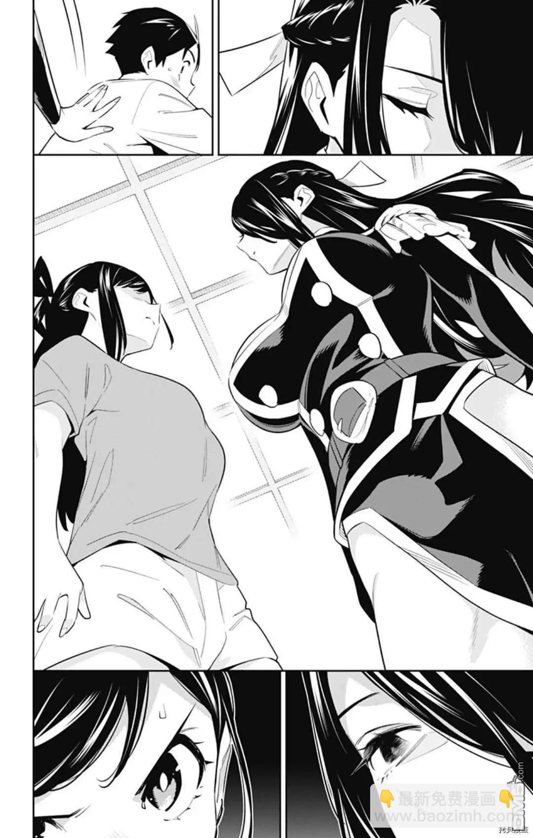 魔都精兵的奴隸 - 第59話 東的含義 - 1