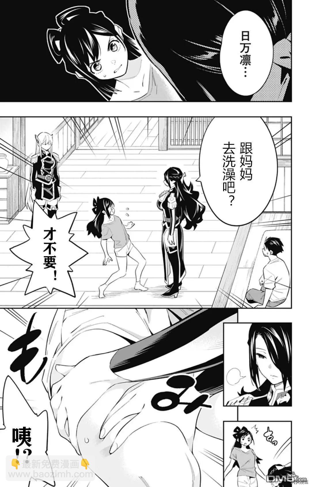 魔都精兵的奴隸 - 第59話 東的含義 - 2