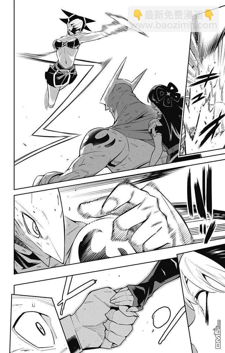 魔都精兵的奴隸 - 第61話 - 2