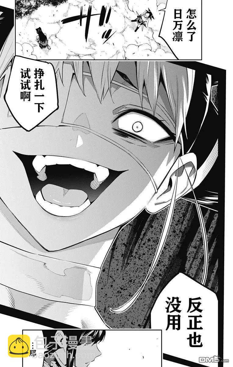 魔都精兵的奴隸 - 第61話 - 5