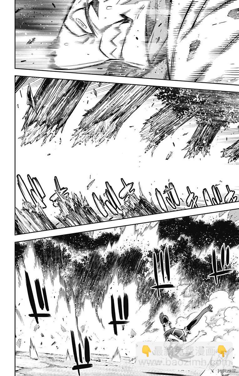 魔都精兵的奴隸 - 第63話 九番組組長 - 2