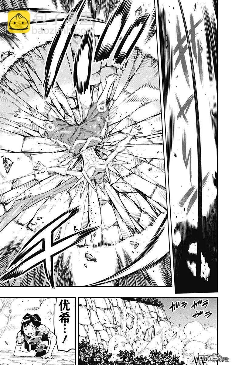 魔都精兵的奴隸 - 第63話 九番組組長 - 3