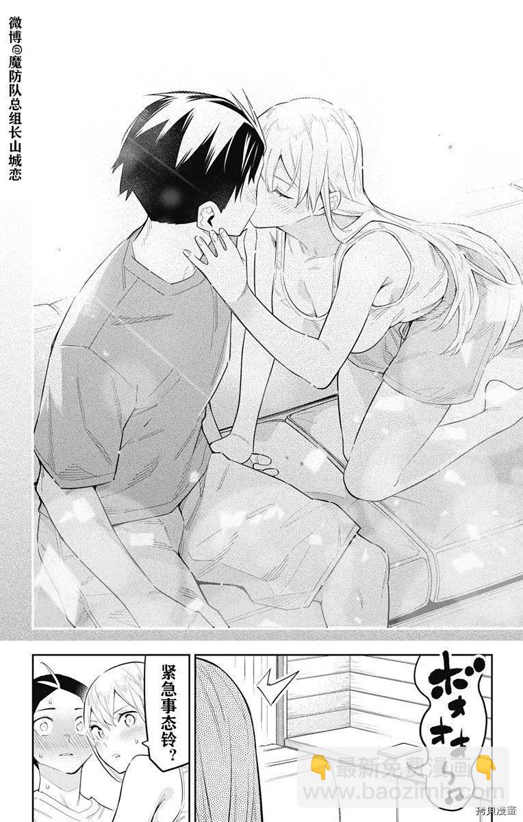 魔都精兵的奴隸 - 第69話 - 5