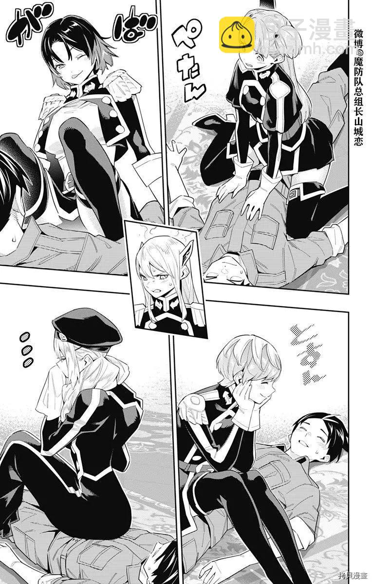 魔都精兵的奴隸 - 第69話 - 2