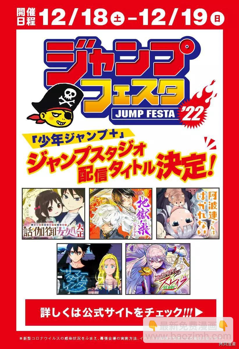 魔都精兵的奴隸 - 第71話 - 3