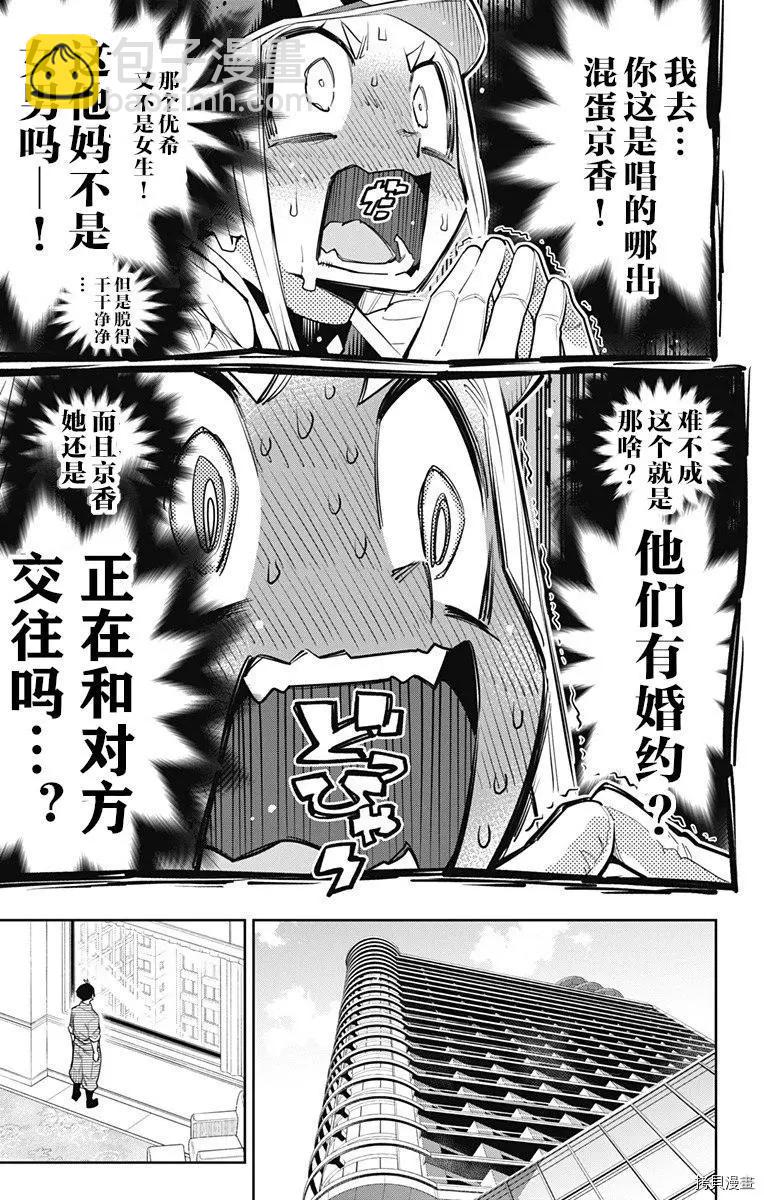 魔都精兵的奴隸 - 第73話 - 5