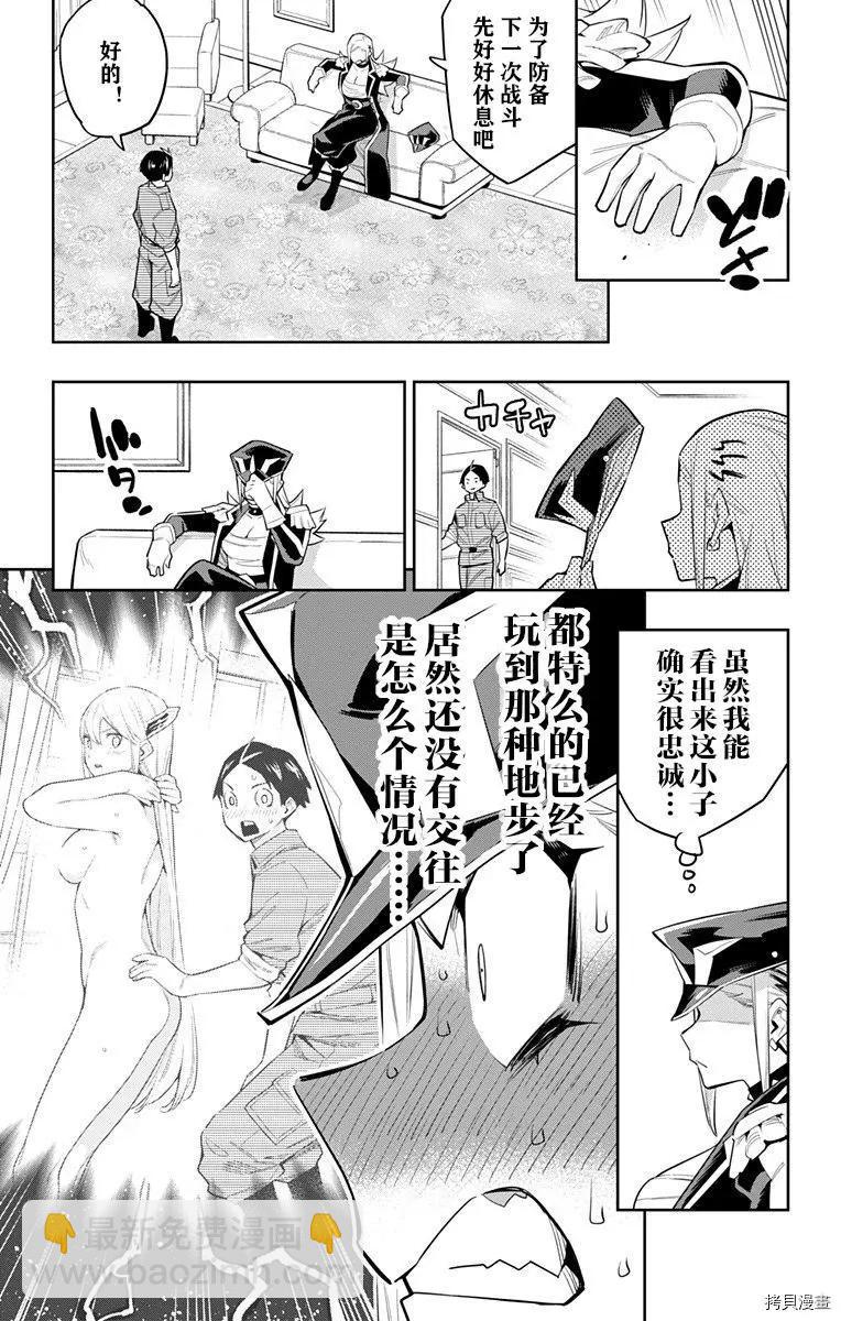 魔都精兵的奴隸 - 第73話 - 3