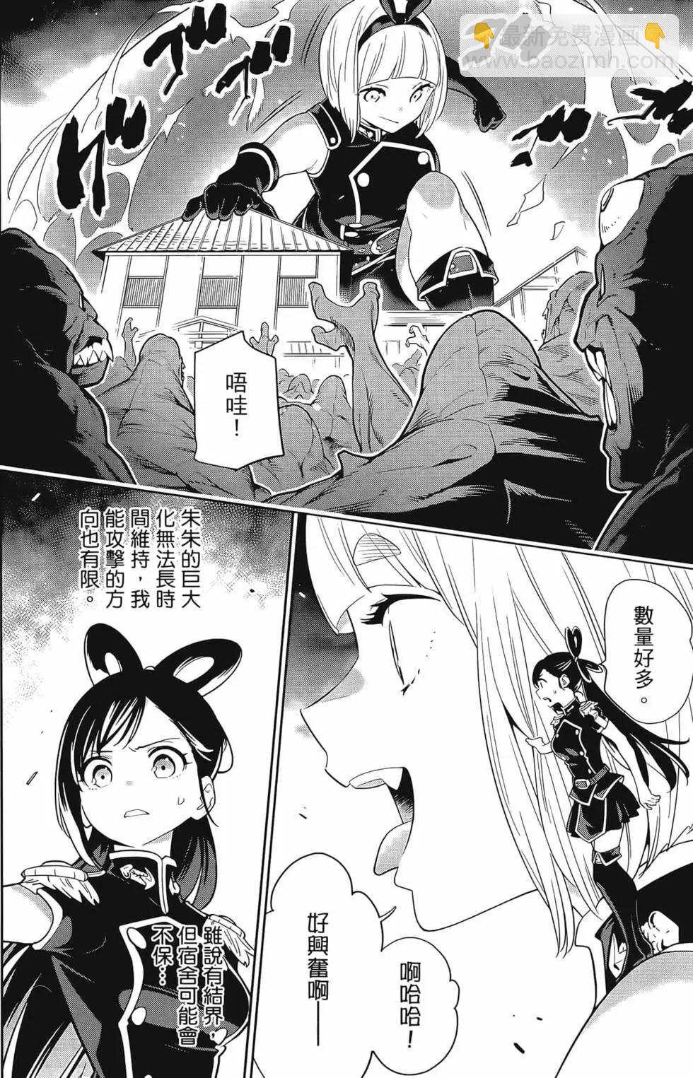 魔都精兵的奴隸 - 第01卷(3/5) - 2