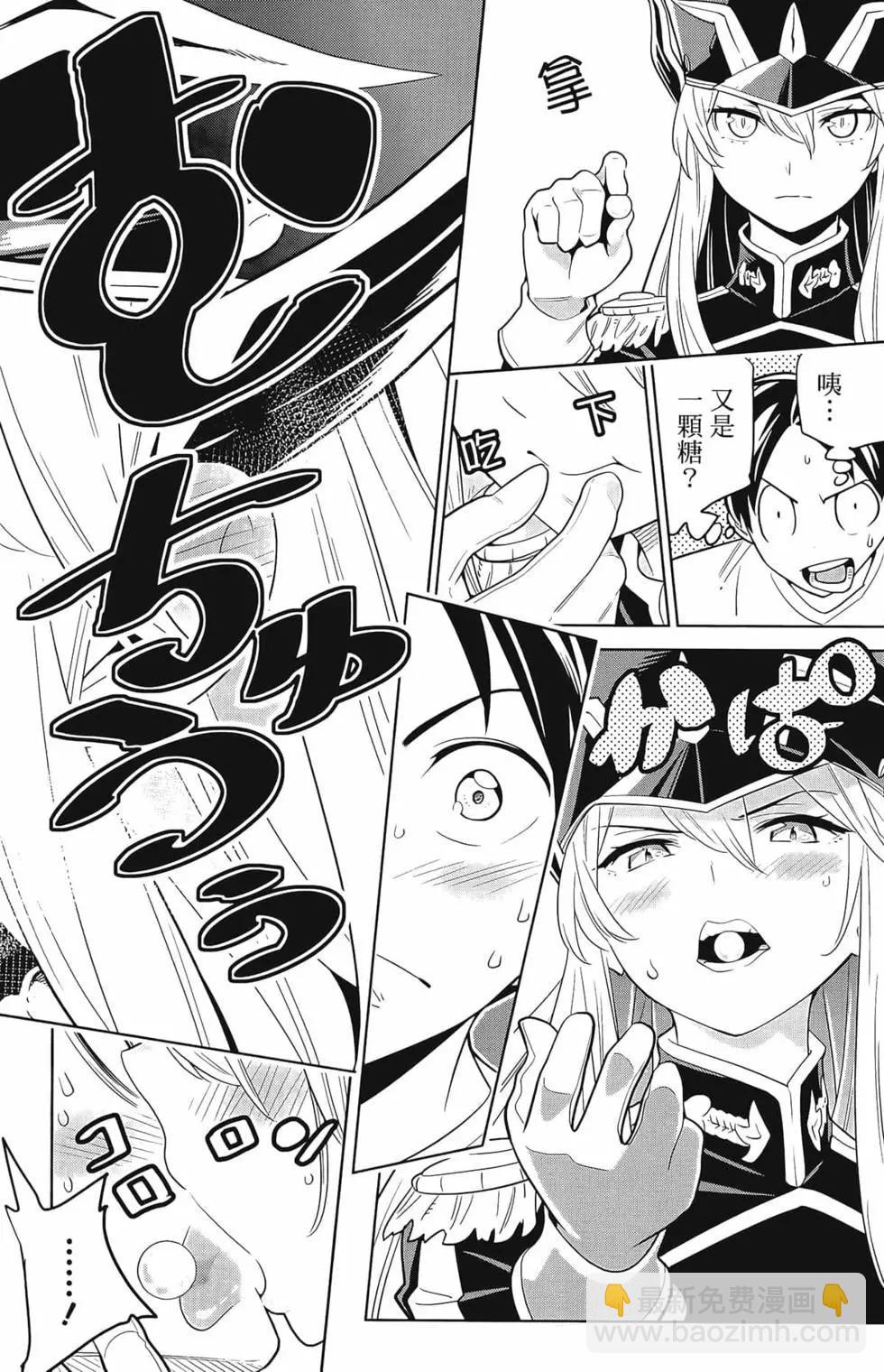 魔都精兵的奴隸 - 第01卷(3/5) - 8