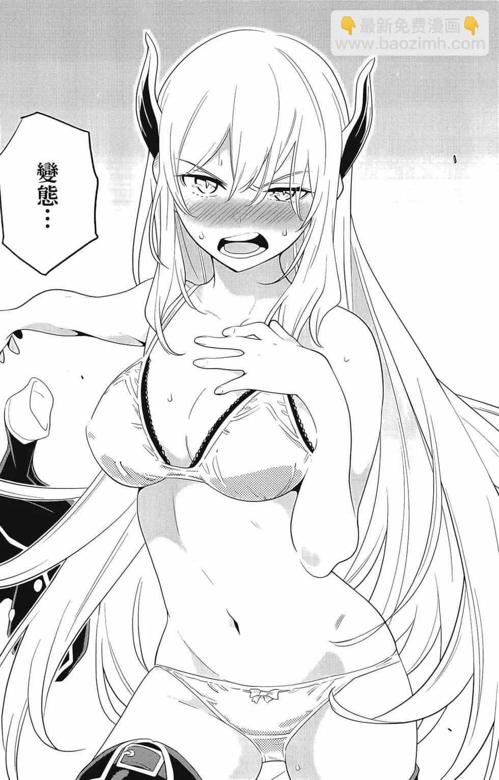 魔都精兵的奴隸 - 第01卷(3/5) - 3