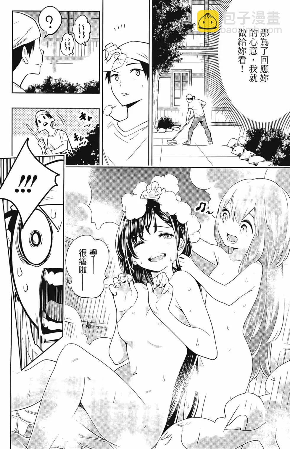 魔都精兵的奴隸 - 第01卷(3/5) - 4