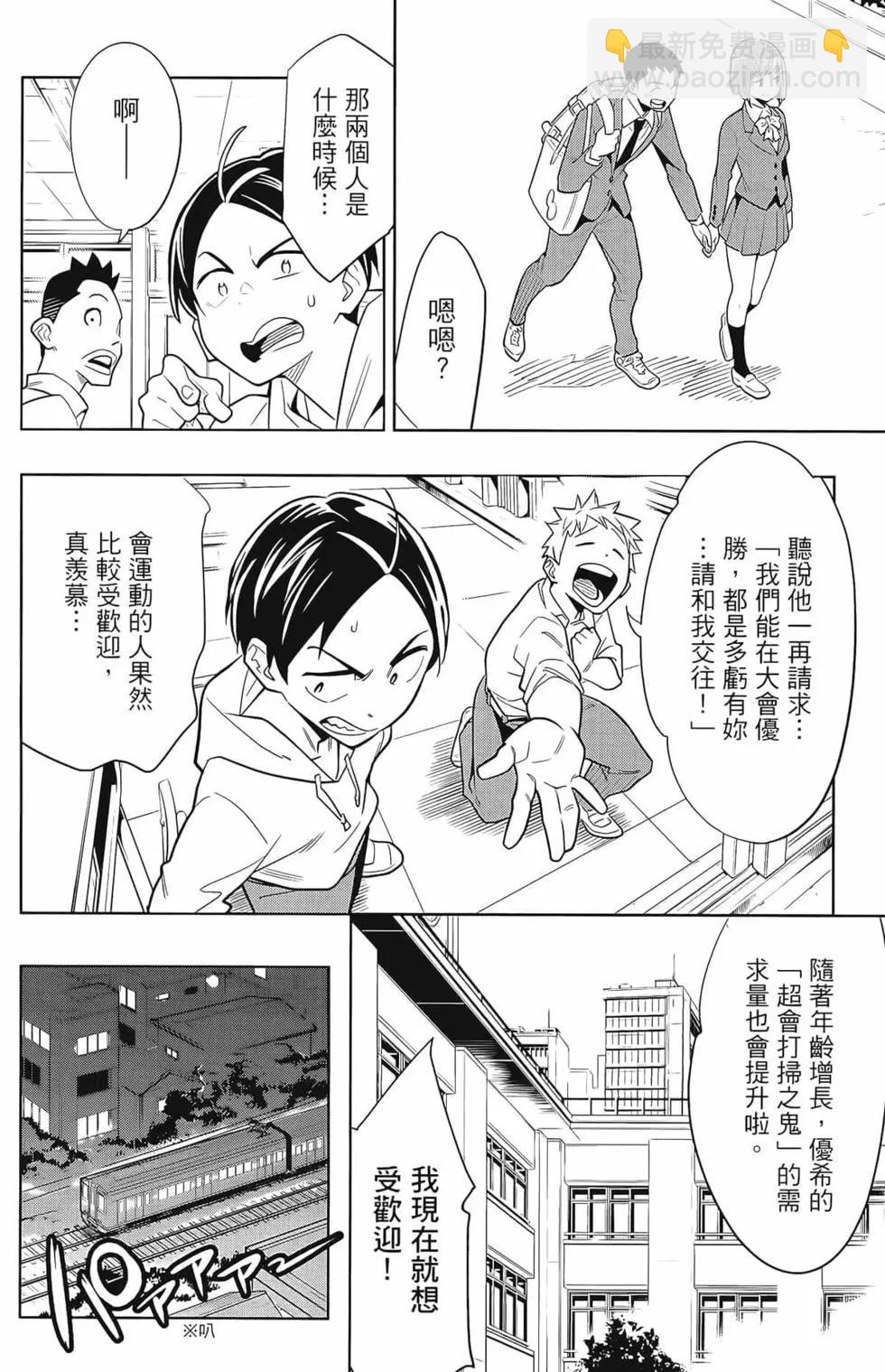 魔都精兵的奴隸 - 第01卷(1/5) - 6