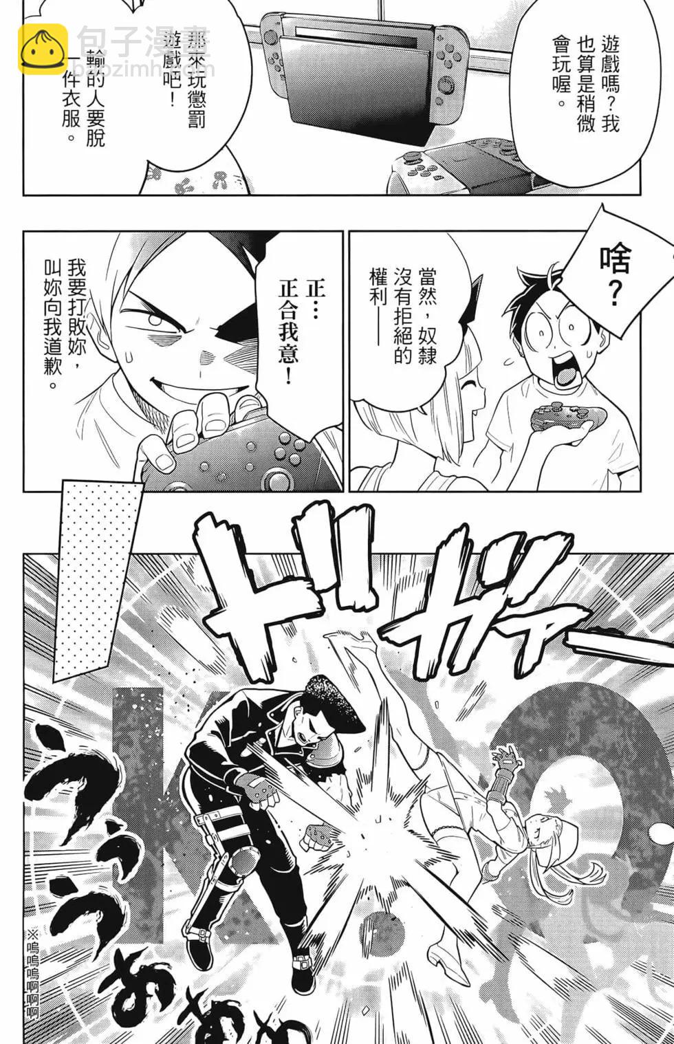 魔都精兵的奴隸 - 第01卷(3/5) - 6