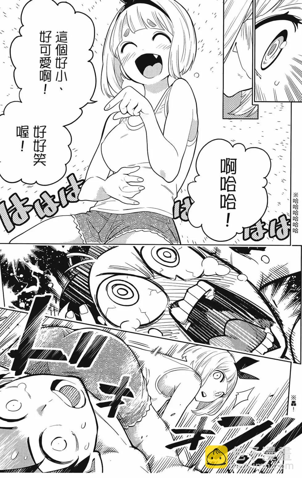 魔都精兵的奴隸 - 第01卷(3/5) - 3