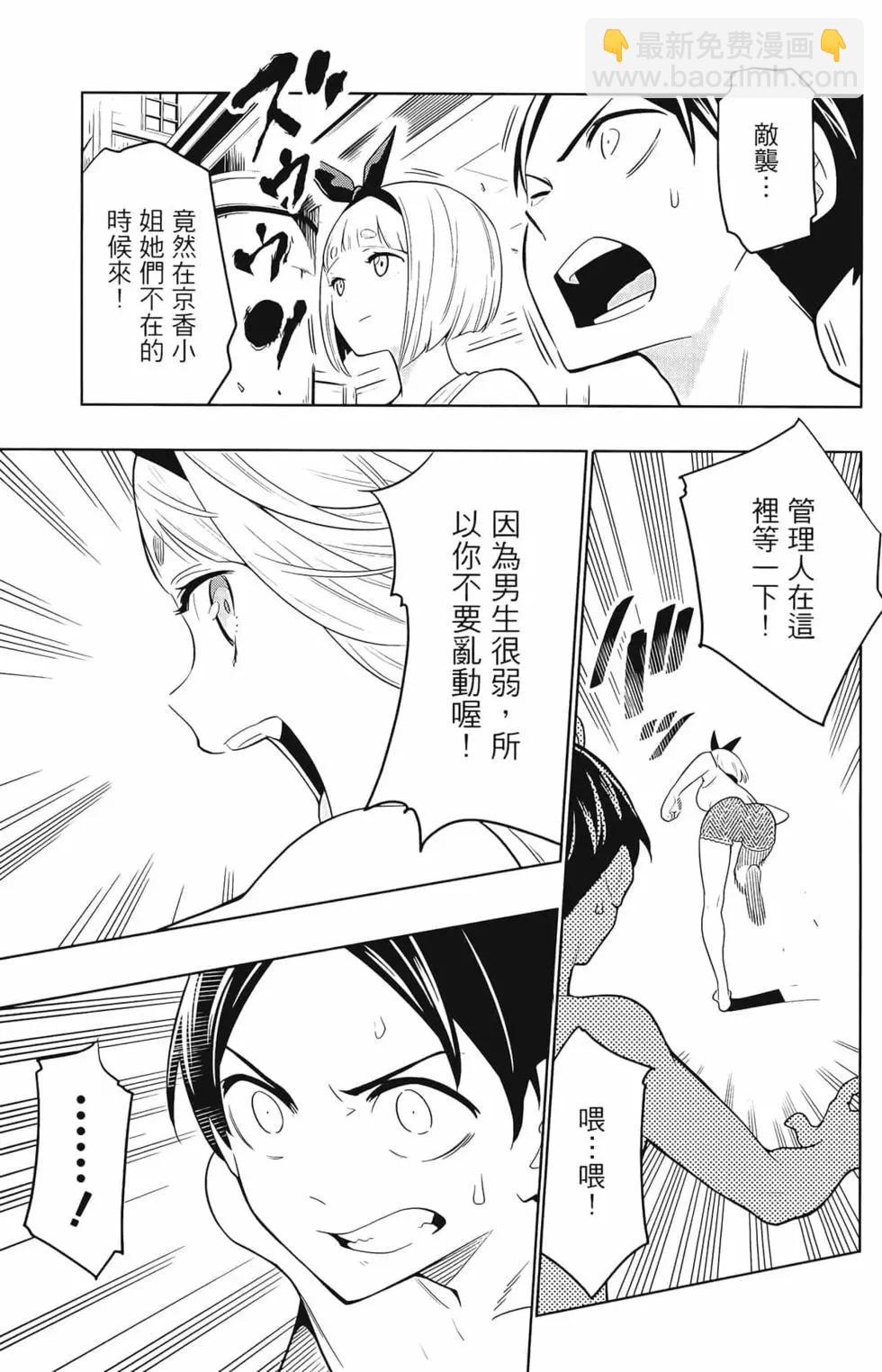 魔都精兵的奴隸 - 第01卷(3/5) - 5