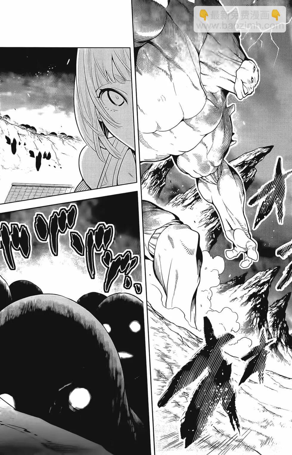 魔都精兵的奴隸 - 第01卷(4/5) - 5