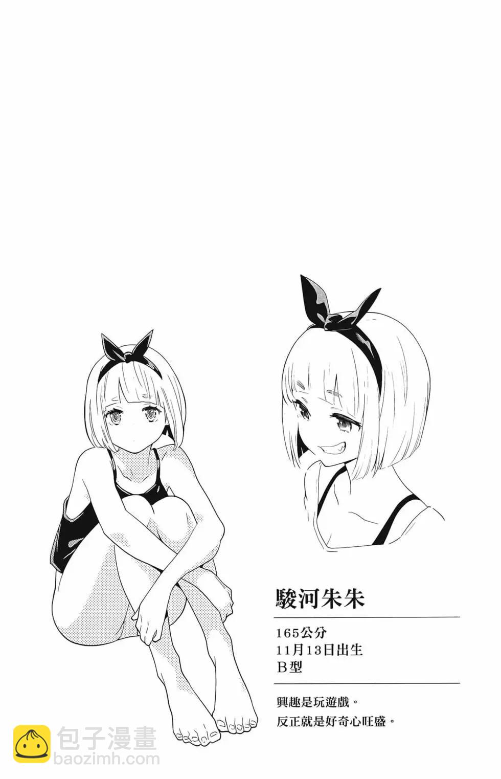 魔都精兵的奴隸 - 第01卷(4/5) - 6