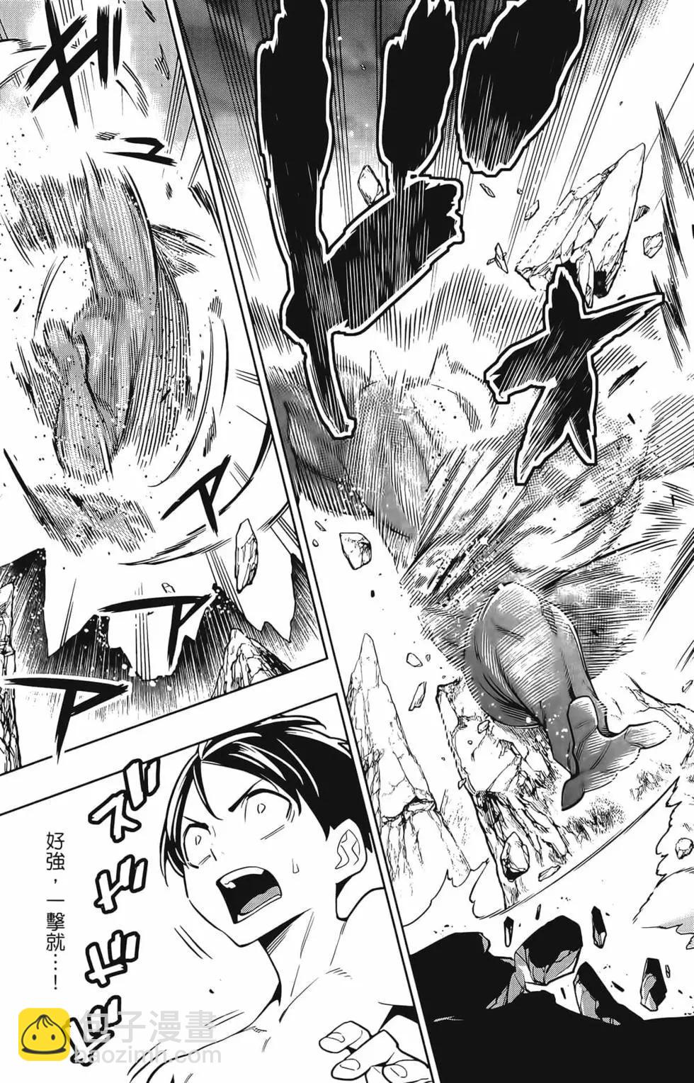 魔都精兵的奴隸 - 第01卷(4/5) - 1