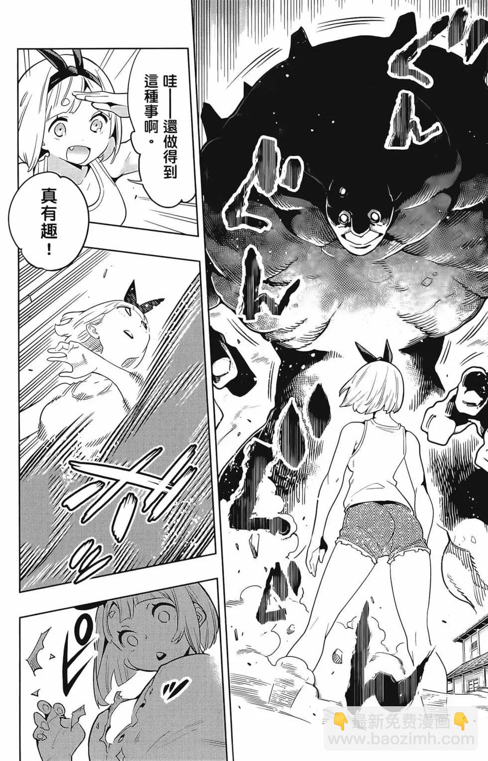 魔都精兵的奴隸 - 第01卷(4/5) - 4