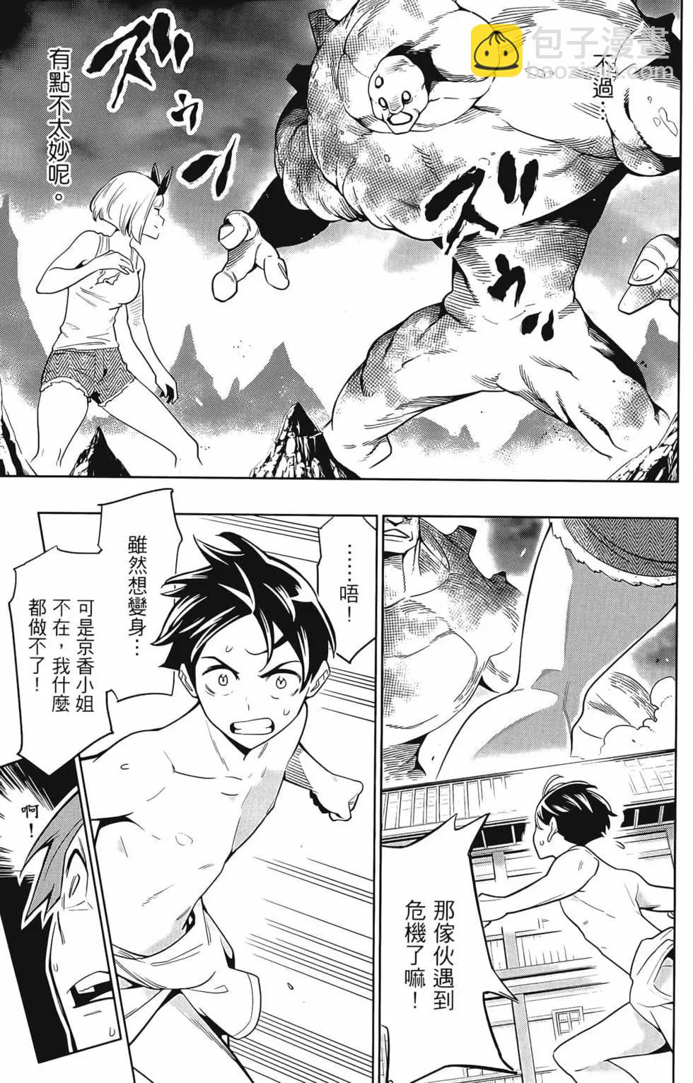 魔都精兵的奴隸 - 第01卷(4/5) - 5