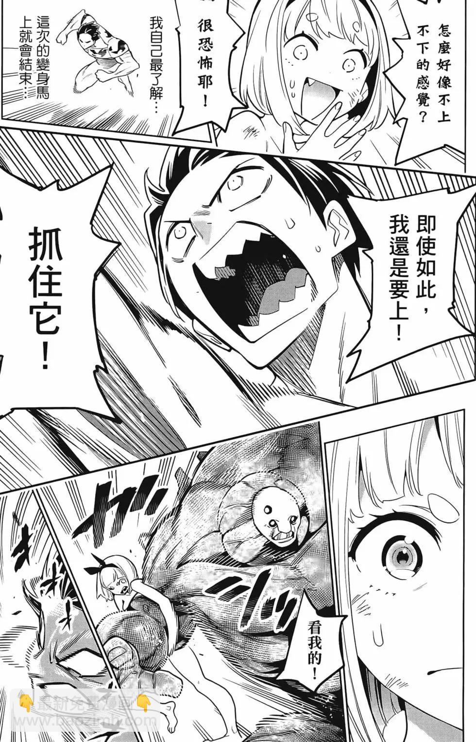 魔都精兵的奴隸 - 第01卷(4/5) - 5