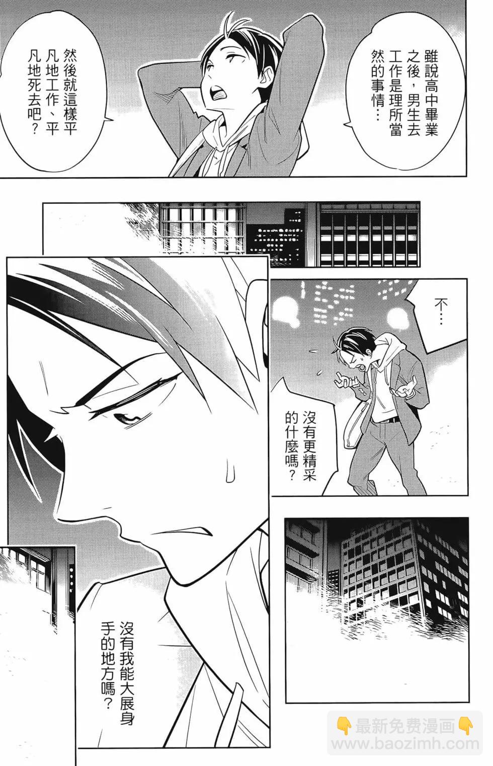 魔都精兵的奴隸 - 第01卷(1/5) - 1