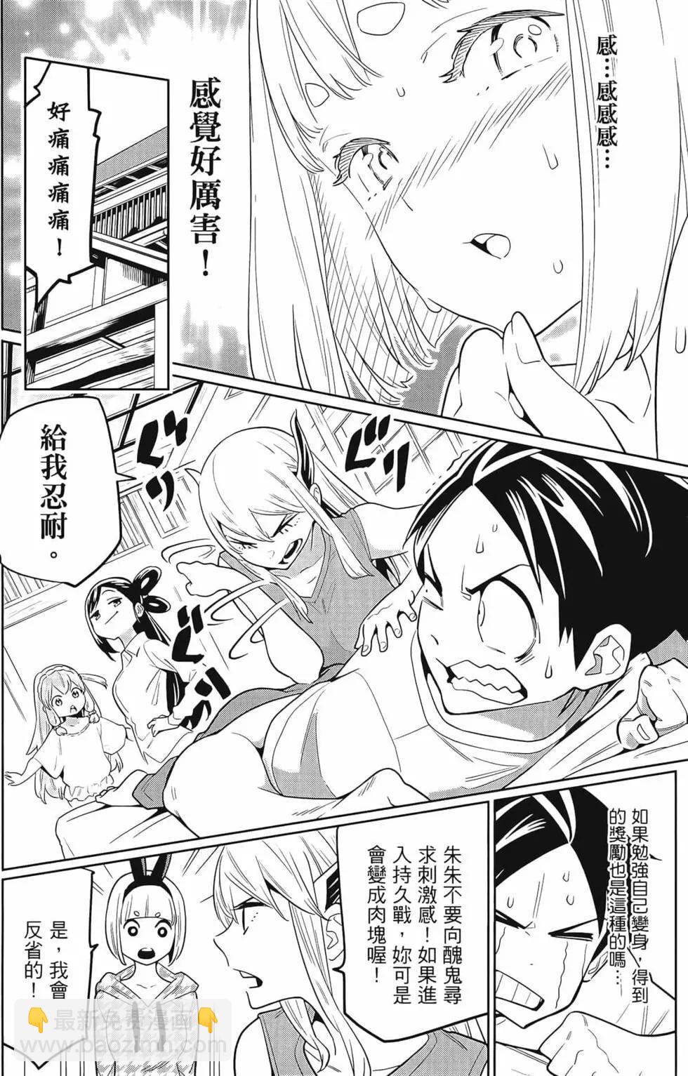 魔都精兵的奴隸 - 第01卷(4/5) - 2