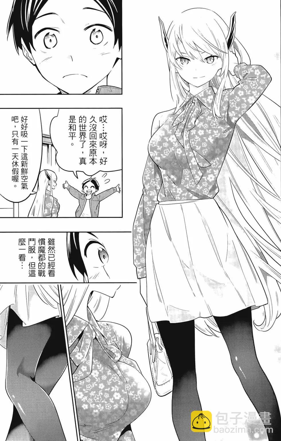 魔都精兵的奴隸 - 第01卷(4/5) - 7