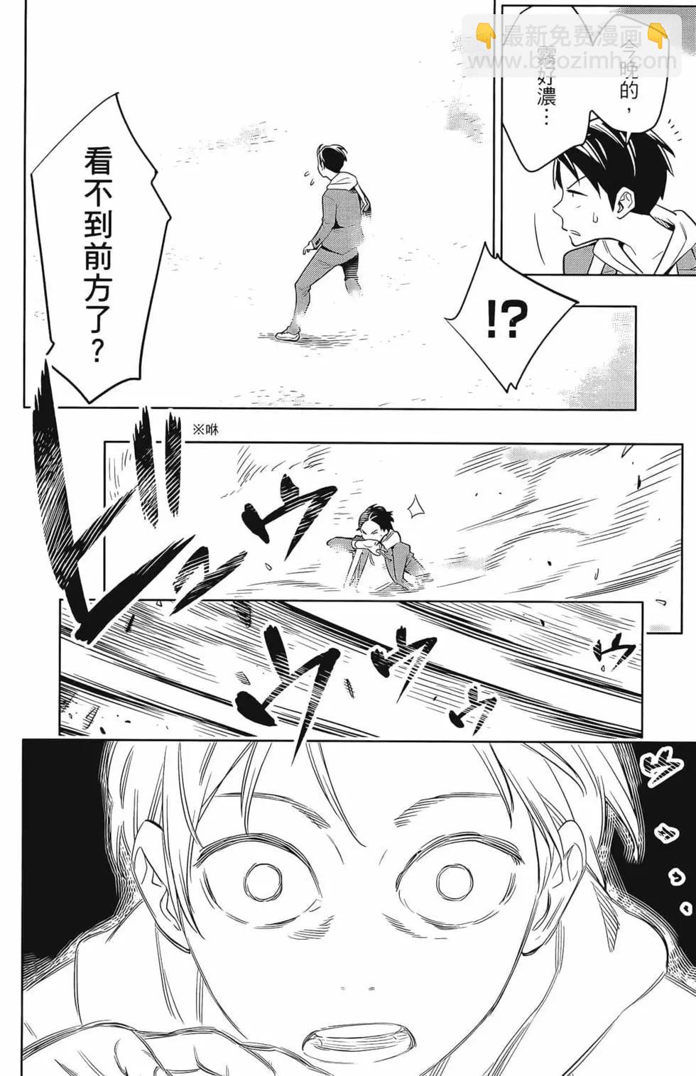 魔都精兵的奴隸 - 第01卷(1/5) - 2