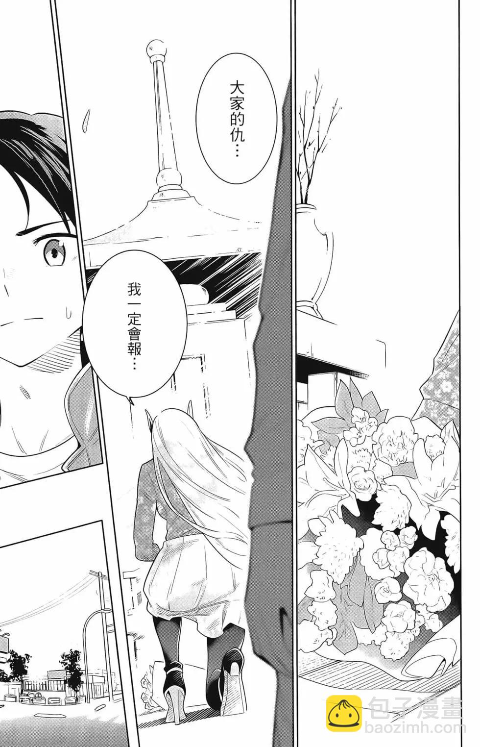 魔都精兵的奴隸 - 第01卷(4/5) - 5