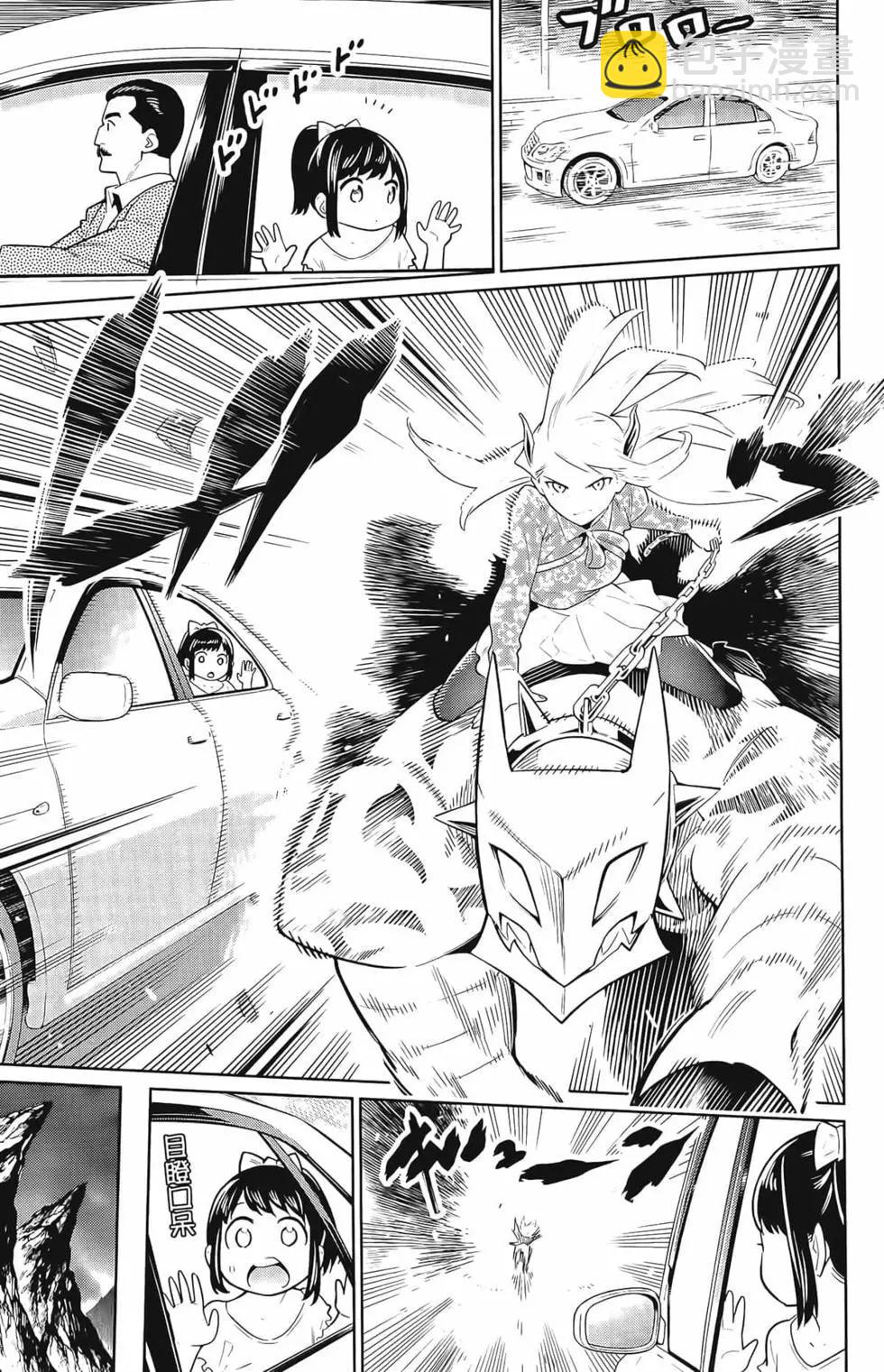 魔都精兵的奴隸 - 第01卷(4/5) - 3