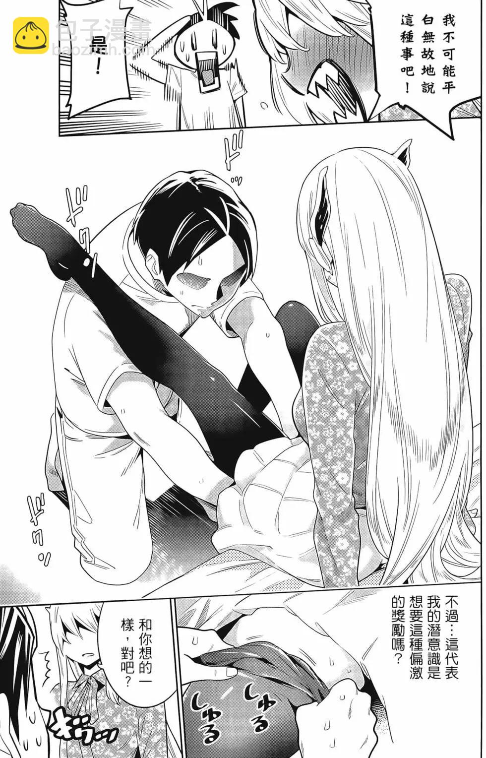 魔都精兵的奴隸 - 第01卷(4/5) - 5