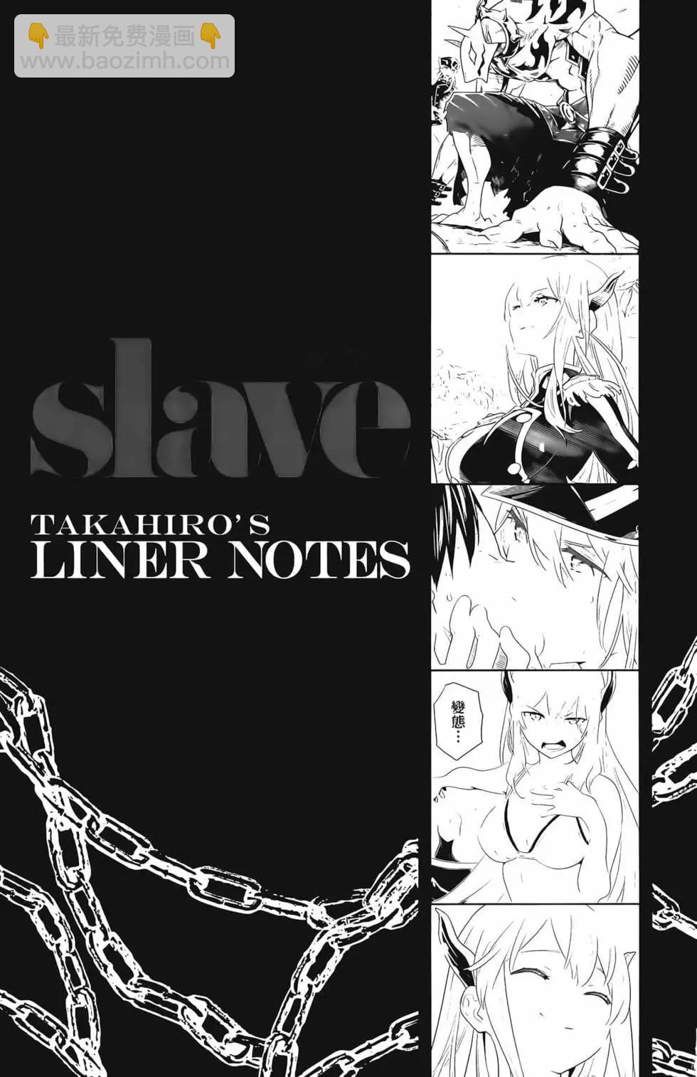 魔都精兵的奴隸 - 第01卷(4/5) - 5