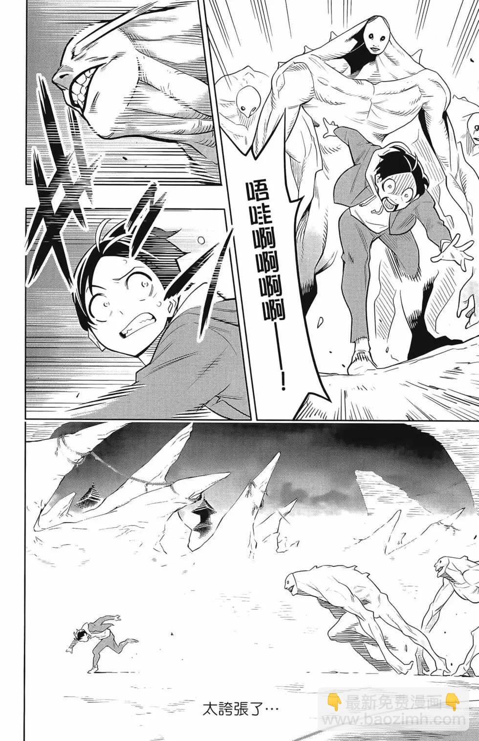 魔都精兵的奴隸 - 第01卷(1/5) - 8