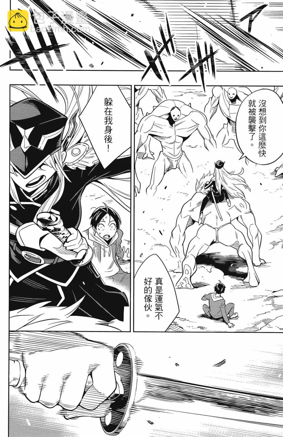 魔都精兵的奴隸 - 第01卷(1/5) - 2