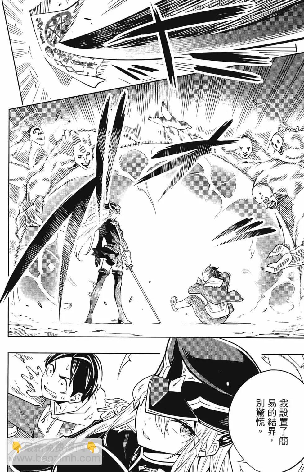 魔都精兵的奴隸 - 第01卷(1/5) - 2