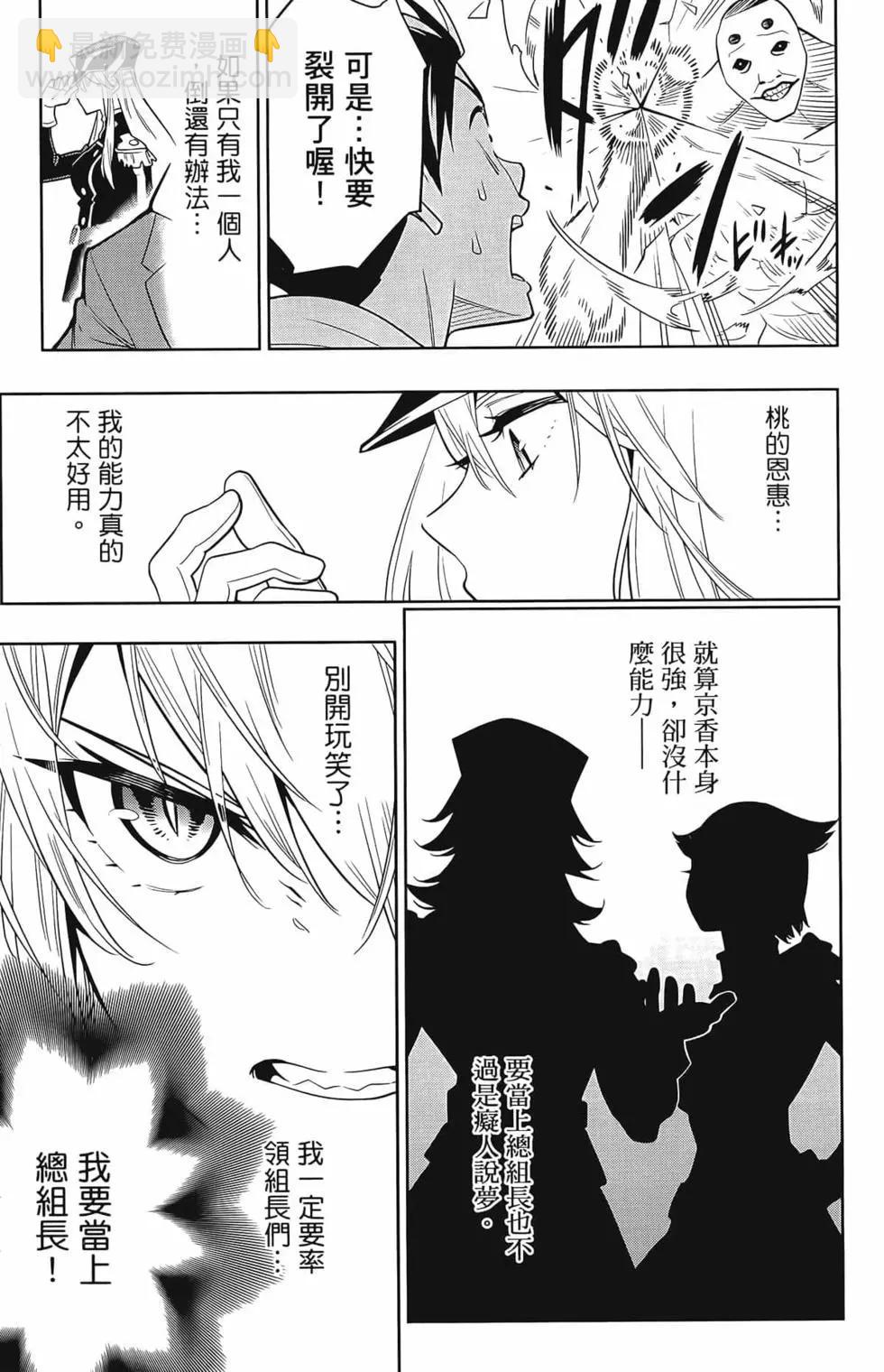 魔都精兵的奴隸 - 第01卷(1/5) - 3