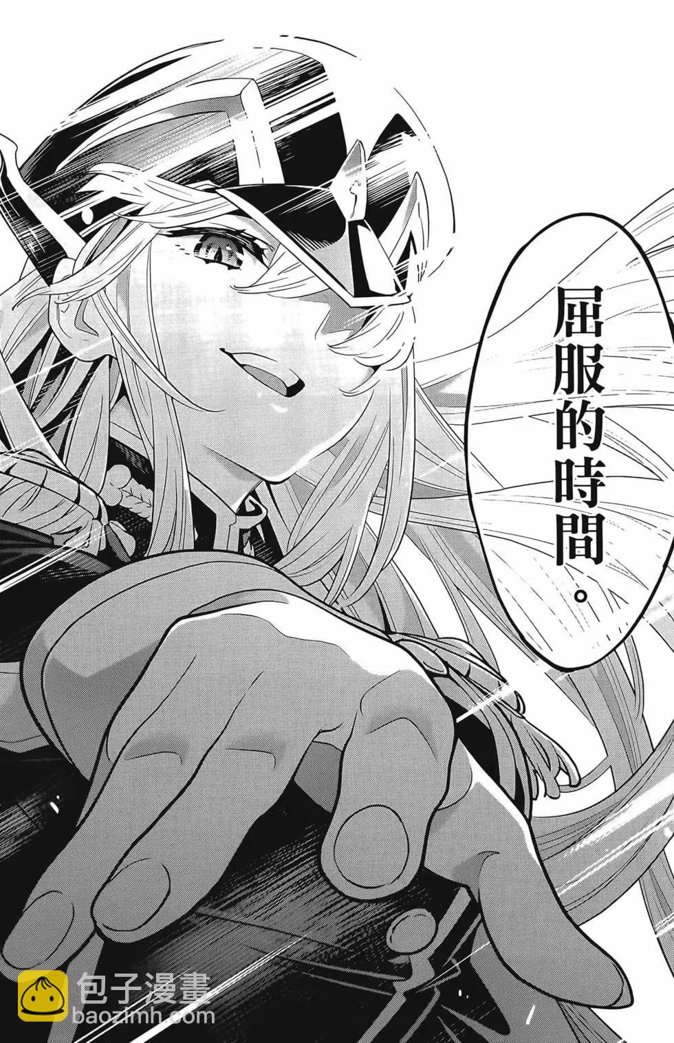 魔都精兵的奴隸 - 第01卷(1/5) - 7