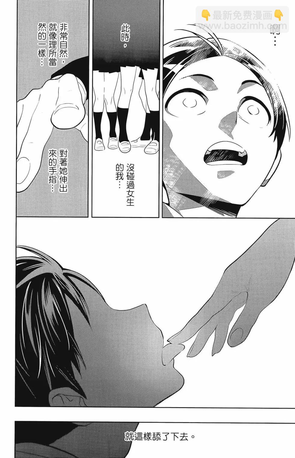 魔都精兵的奴隸 - 第01卷(1/5) - 8